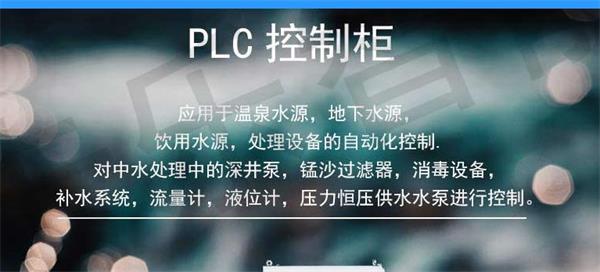 plc水泵控制箱，節(jié)能省電全自動運行